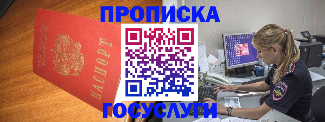 прописка штамп в Арзамасе