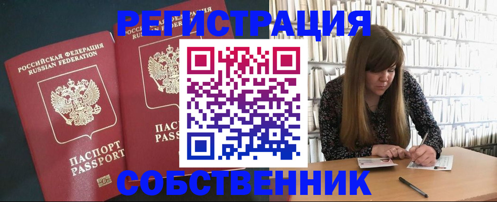 прописка законно в Арзамасе