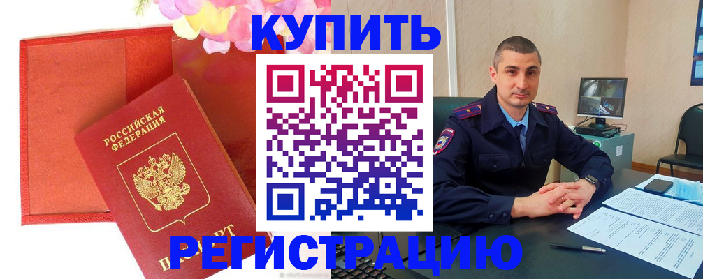 прописка штамп в Арзамасе