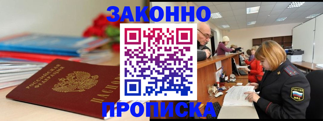 временная регистрация собственник в Арзамасе