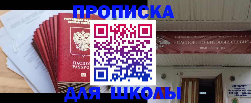 регистрация для школы в Арзамасе