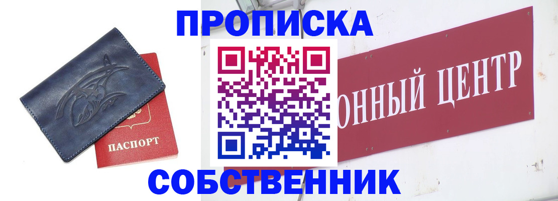 временная регистрация для всех в Арзамасе
