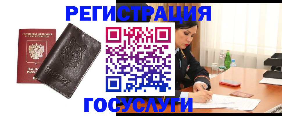 прописка гарантия в Арзамасе