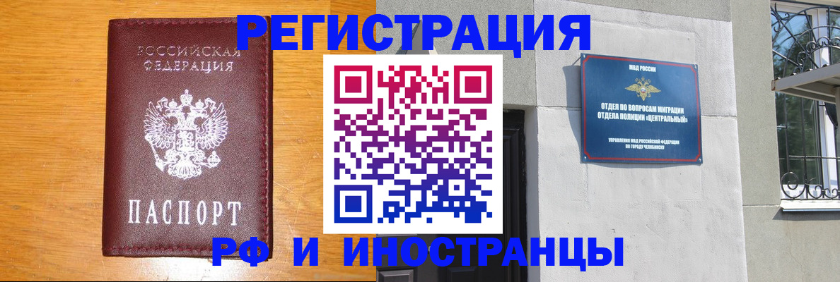 прописка в квартире в Арзамасе