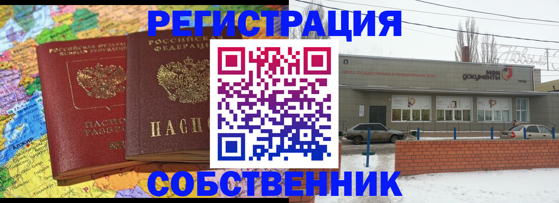 прописка для школы в Арзамасе